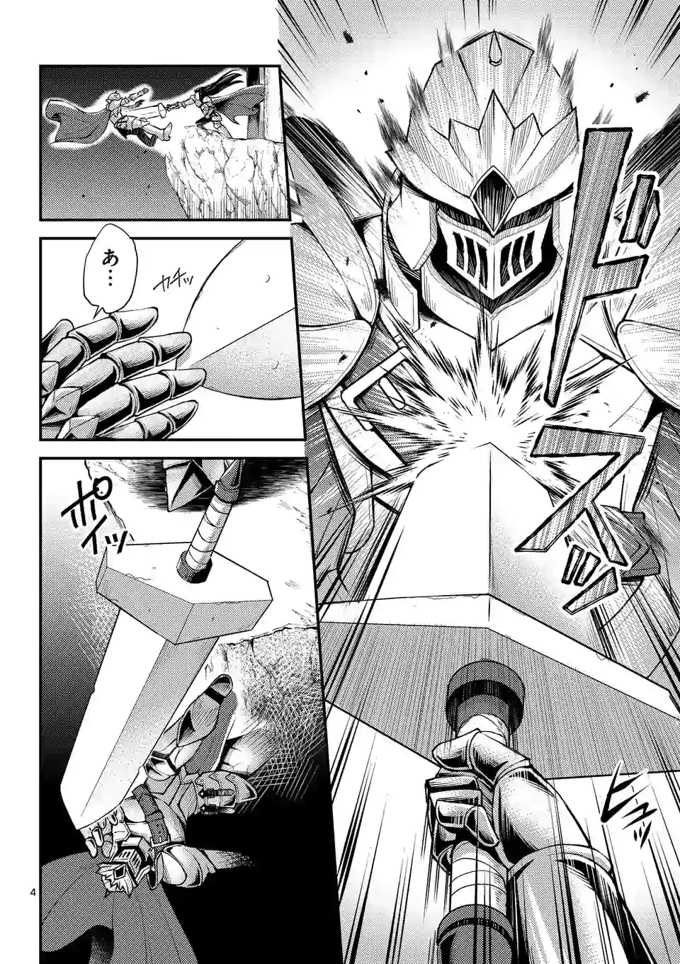 Moto Shogun no Undead Knight - Chapter 1 - Page 4
