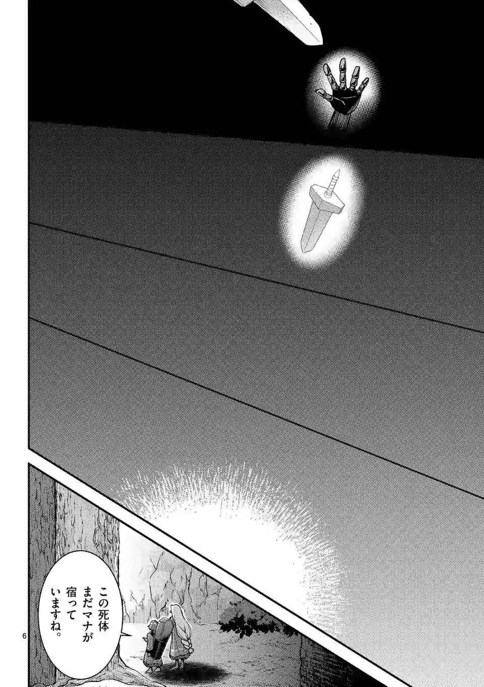 Moto Shogun no Undead Knight - Chapter 1 - Page 6