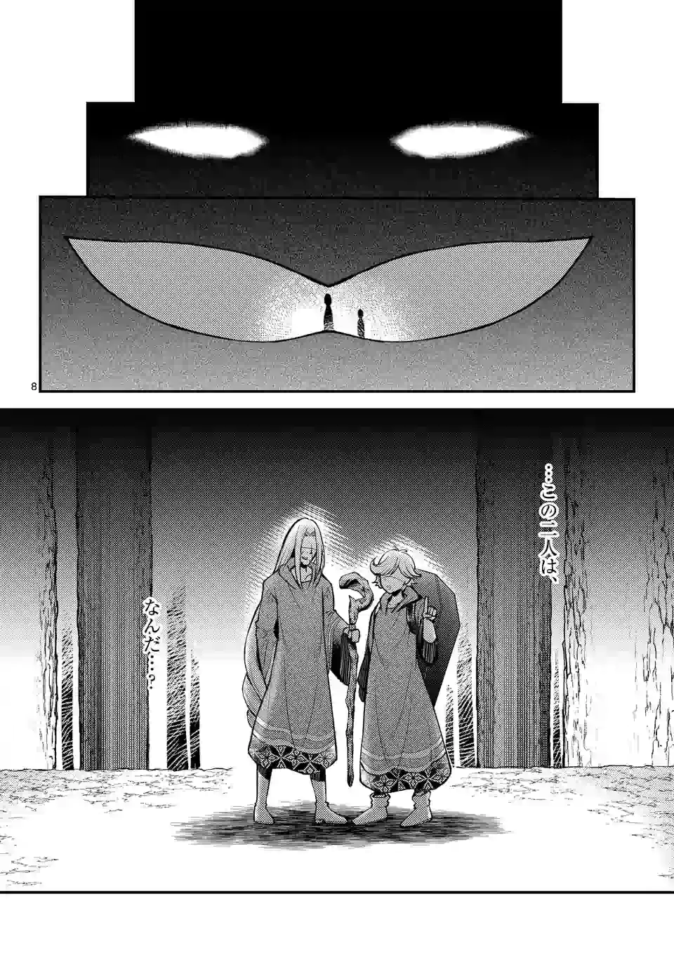 Moto Shogun no Undead Knight - Chapter 1 - Page 8