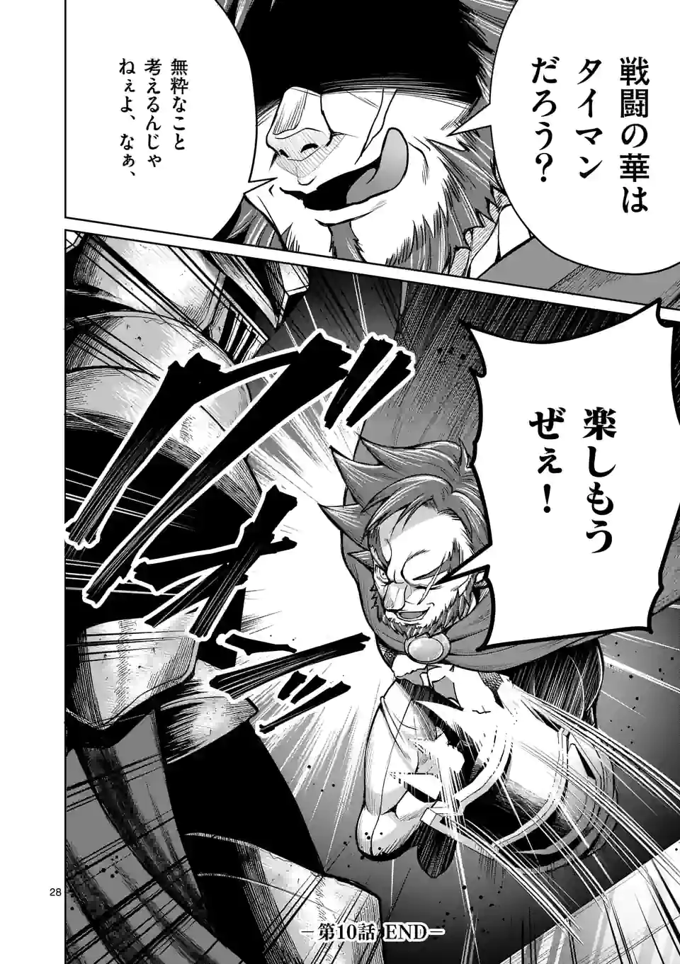 Moto Shogun no Undead Knight - Chapter 10.2 - Page 14