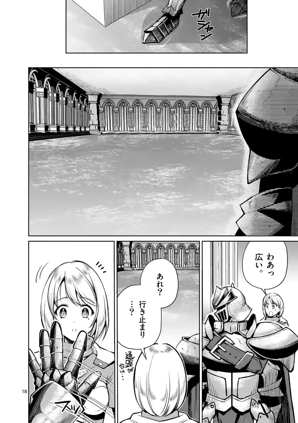 Moto Shogun no Undead Knight - Chapter 10.2 - Page 4