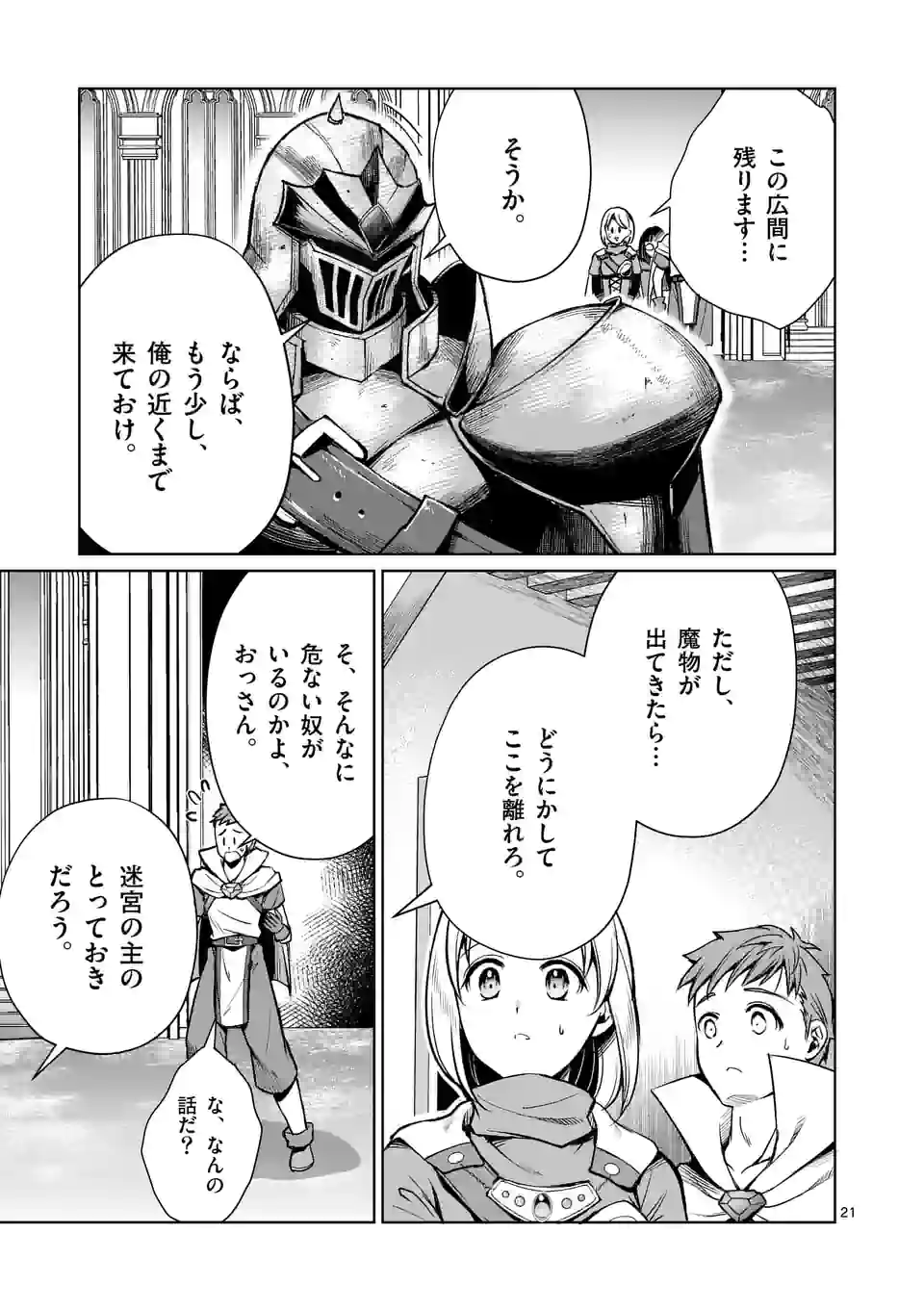 Moto Shogun no Undead Knight - Chapter 10.2 - Page 7