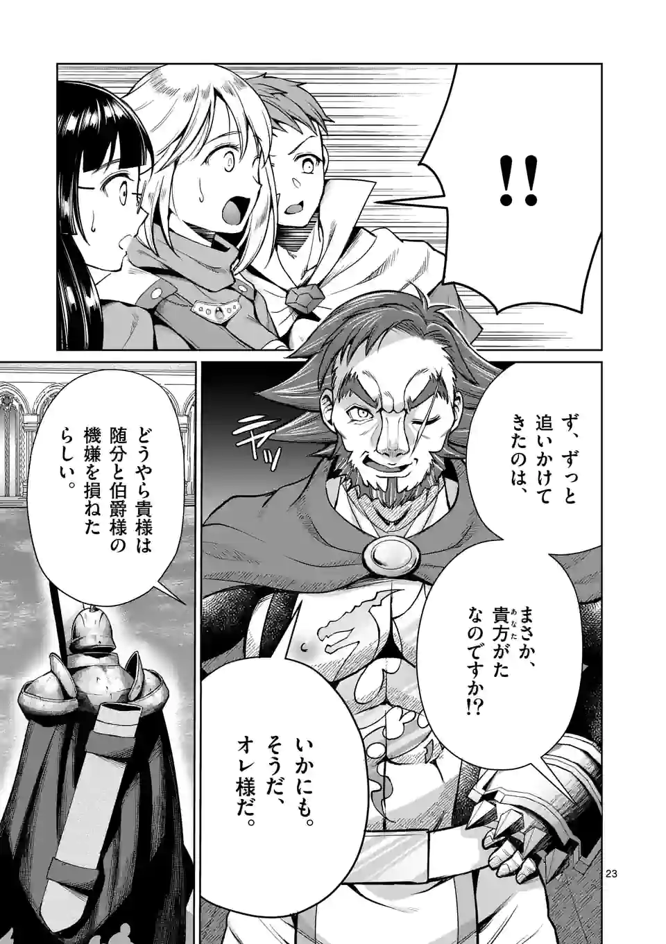 Moto Shogun no Undead Knight - Chapter 10.2 - Page 9