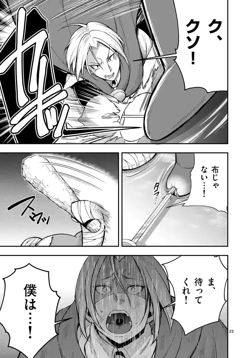 Moto Shogun no Undead Knight - Chapter 12.2 - Page 10