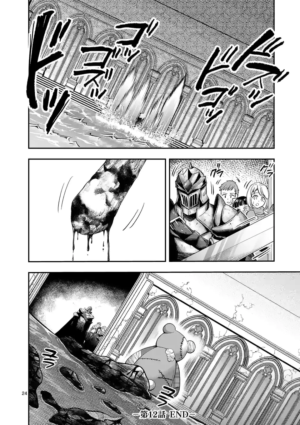 Moto Shogun no Undead Knight - Chapter 12.2 - Page 11