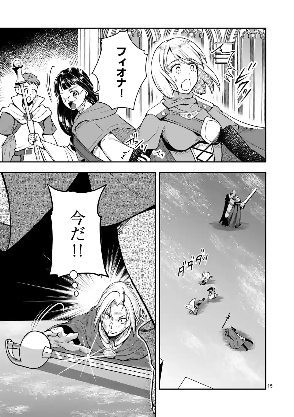 Moto Shogun no Undead Knight - Chapter 12.2 - Page 2