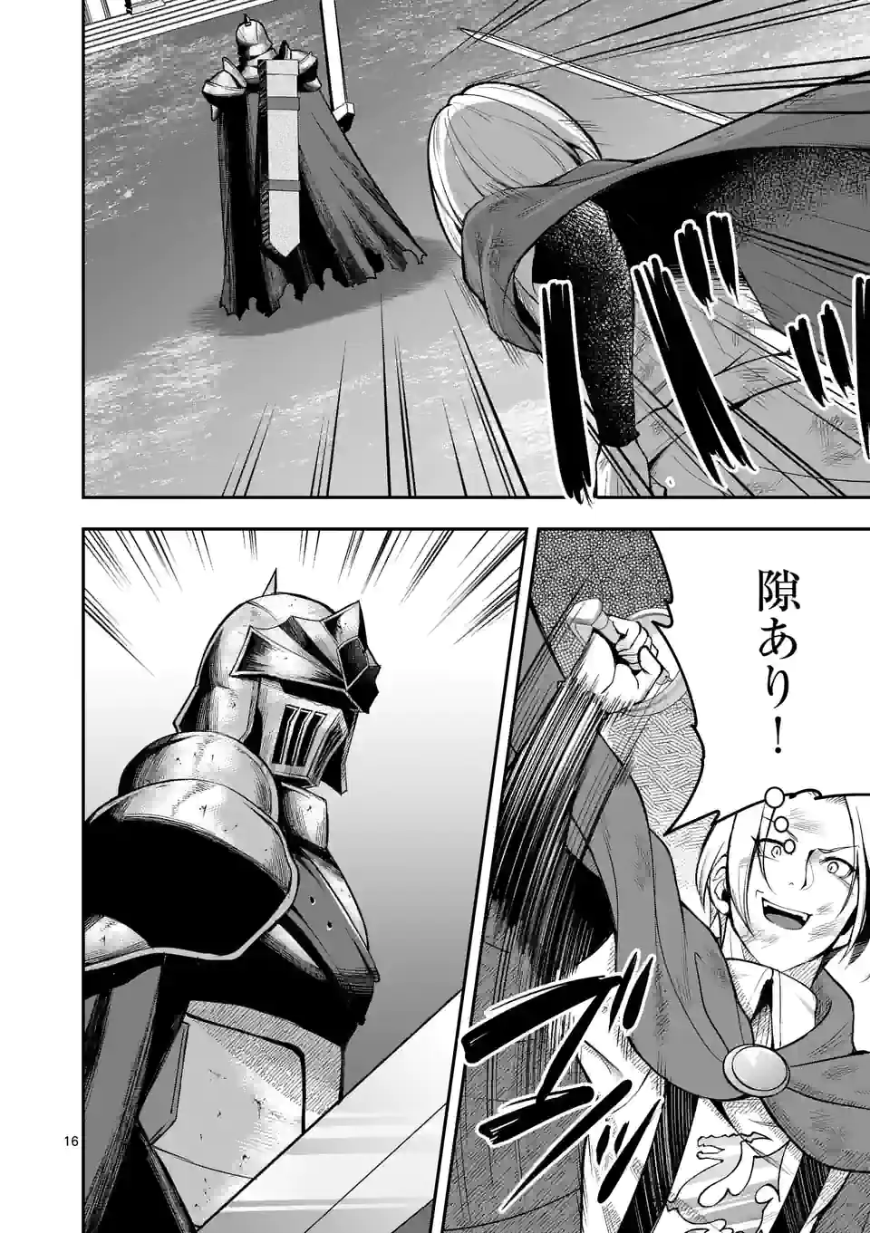 Moto Shogun no Undead Knight - Chapter 12.2 - Page 3