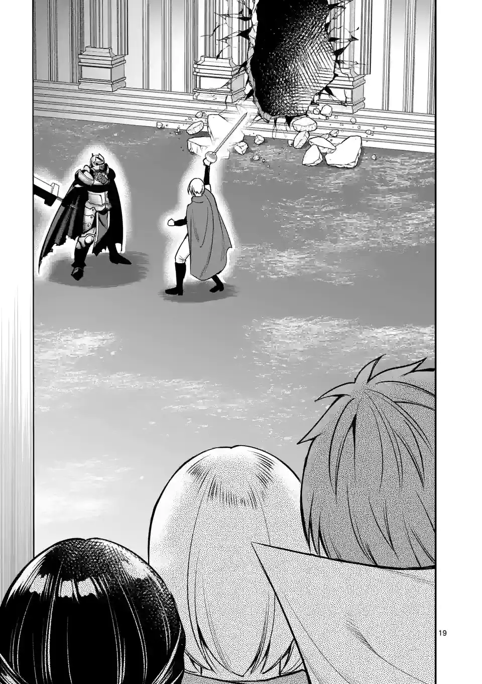 Moto Shogun no Undead Knight - Chapter 12.2 - Page 6