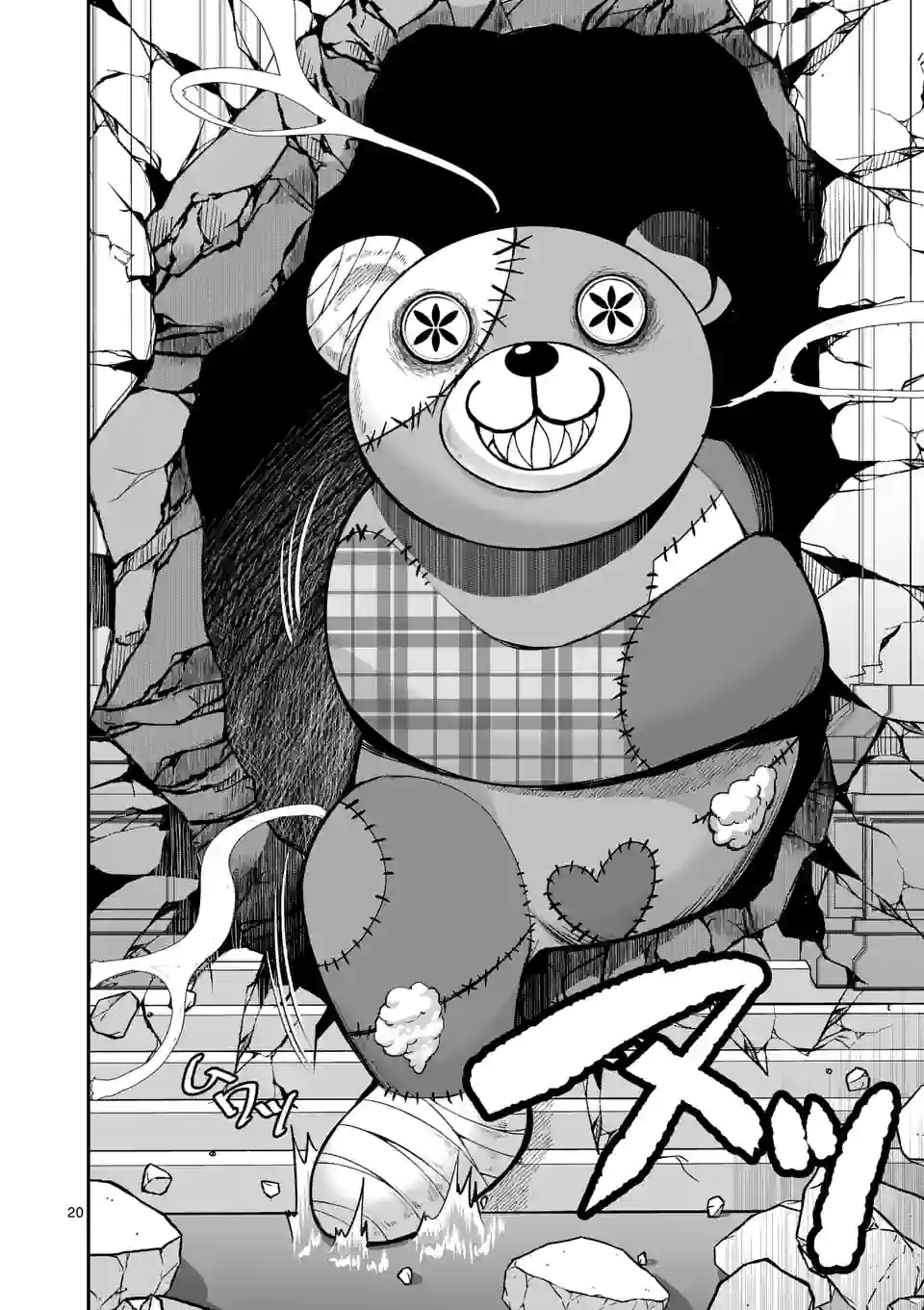 Moto Shogun no Undead Knight - Chapter 12.2 - Page 7