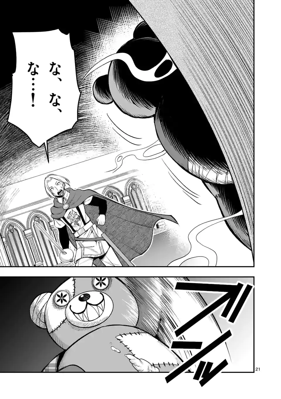Moto Shogun no Undead Knight - Chapter 12.2 - Page 8