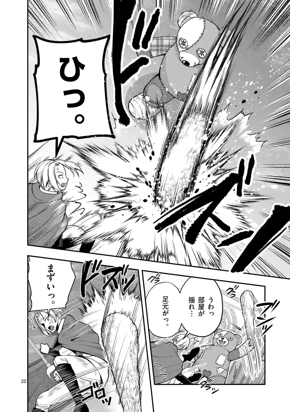 Moto Shogun no Undead Knight - Chapter 12.2 - Page 9