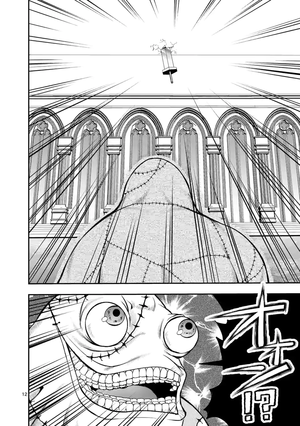 Moto Shogun no Undead Knight - Chapter 13.1 - Page 12