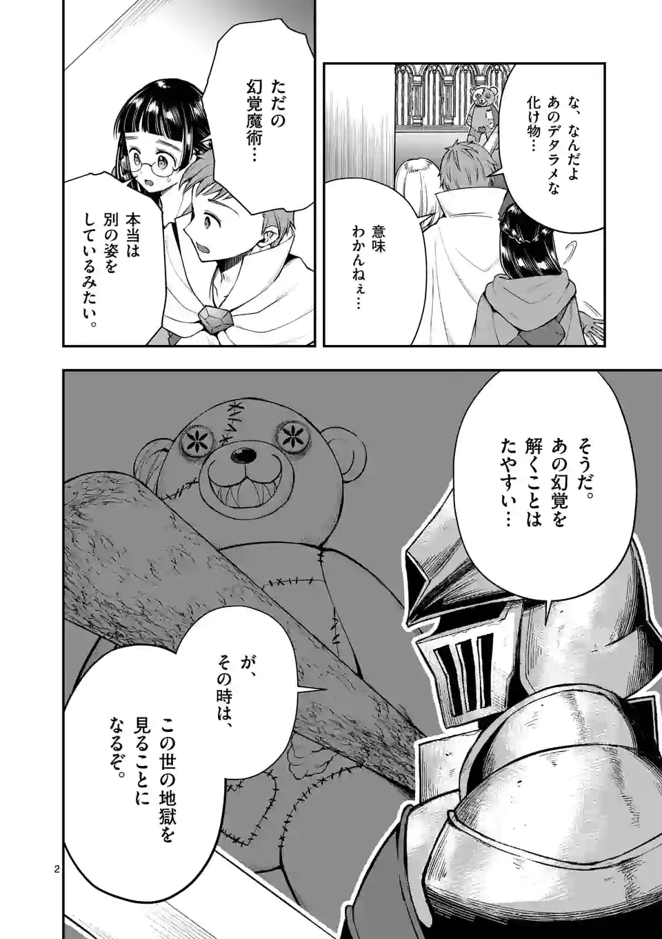 Moto Shogun no Undead Knight - Chapter 13.1 - Page 2