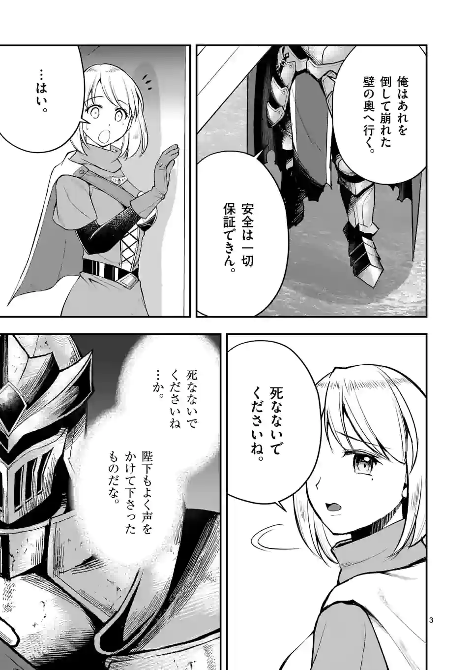 Moto Shogun no Undead Knight - Chapter 13.1 - Page 3