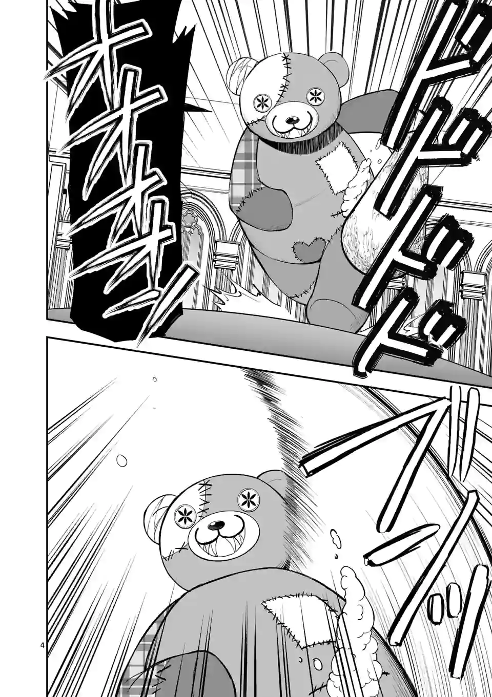 Moto Shogun no Undead Knight - Chapter 13.1 - Page 4
