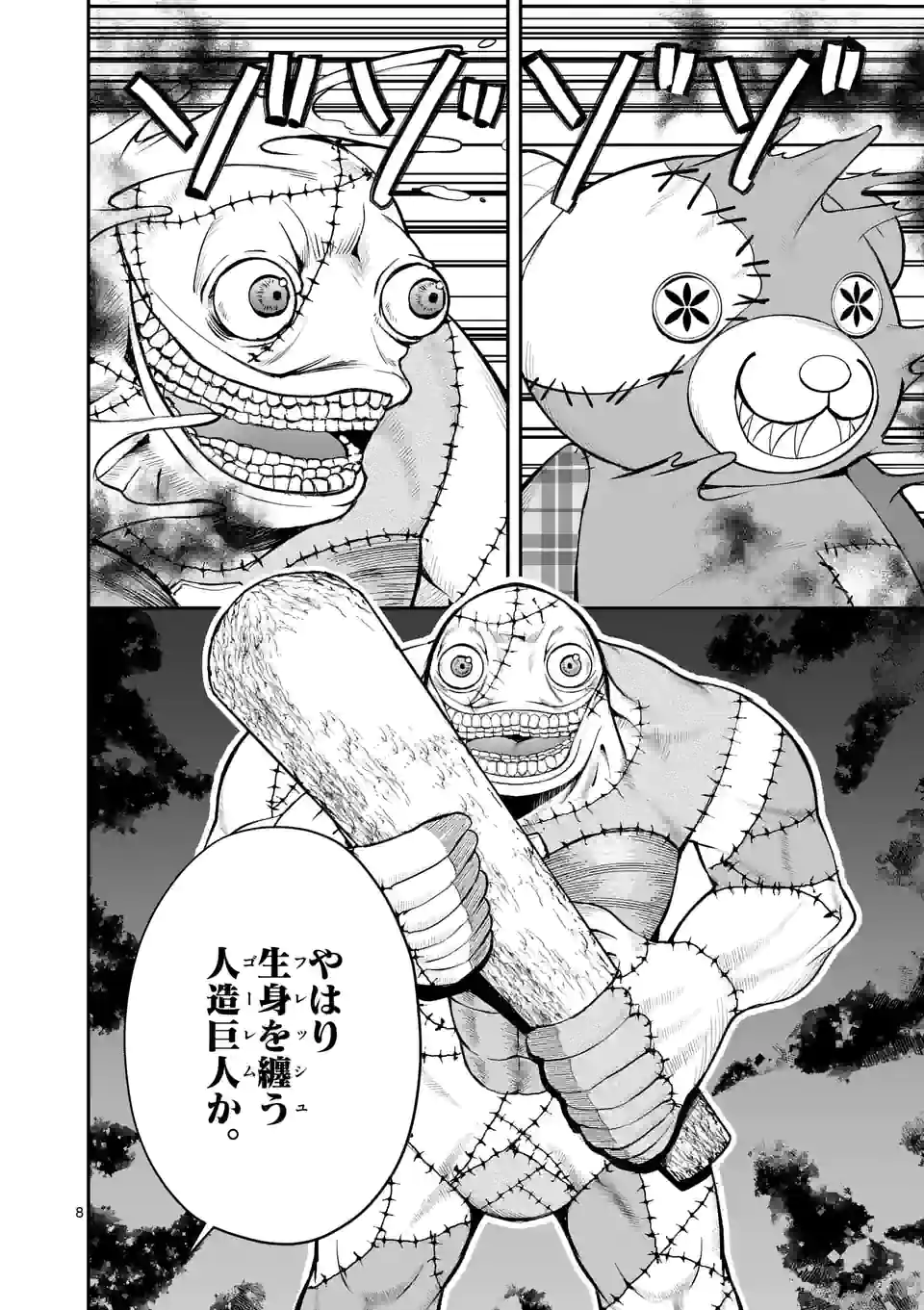 Moto Shogun no Undead Knight - Chapter 13.1 - Page 8