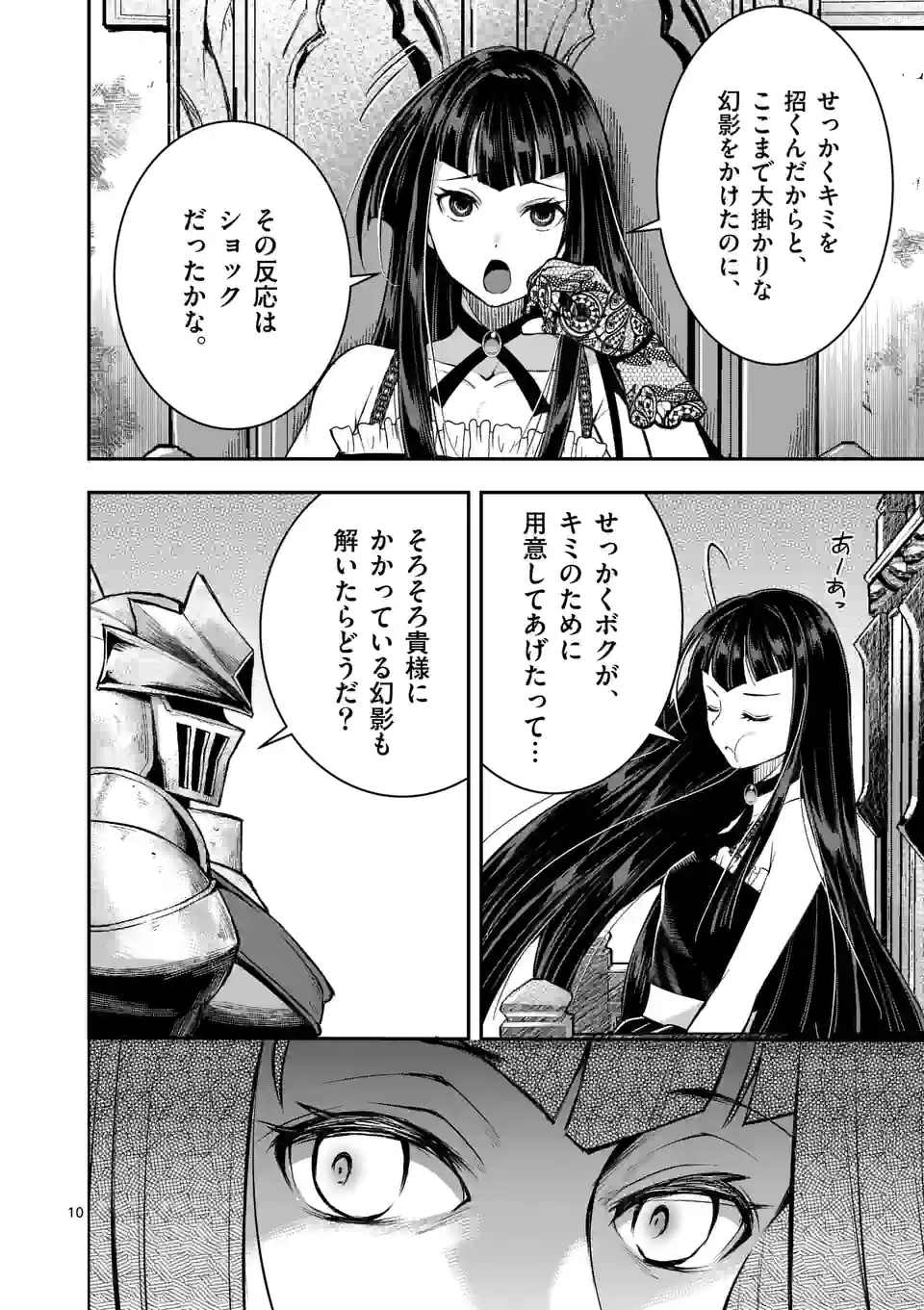 Moto Shogun no Undead Knight - Chapter 15.1 - Page 10