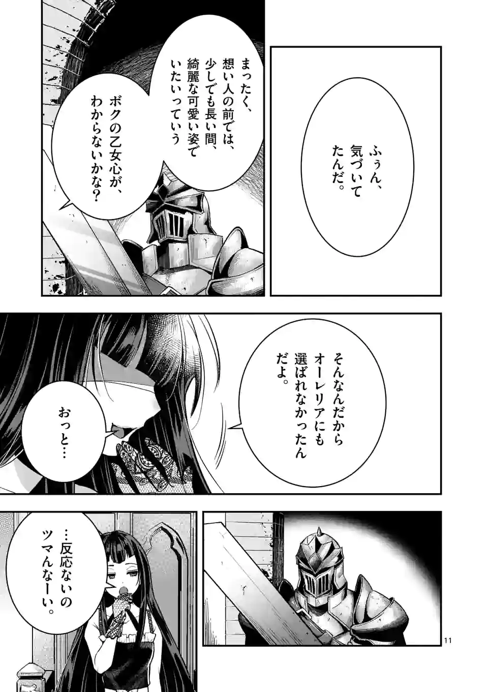 Moto Shogun no Undead Knight - Chapter 15.1 - Page 11