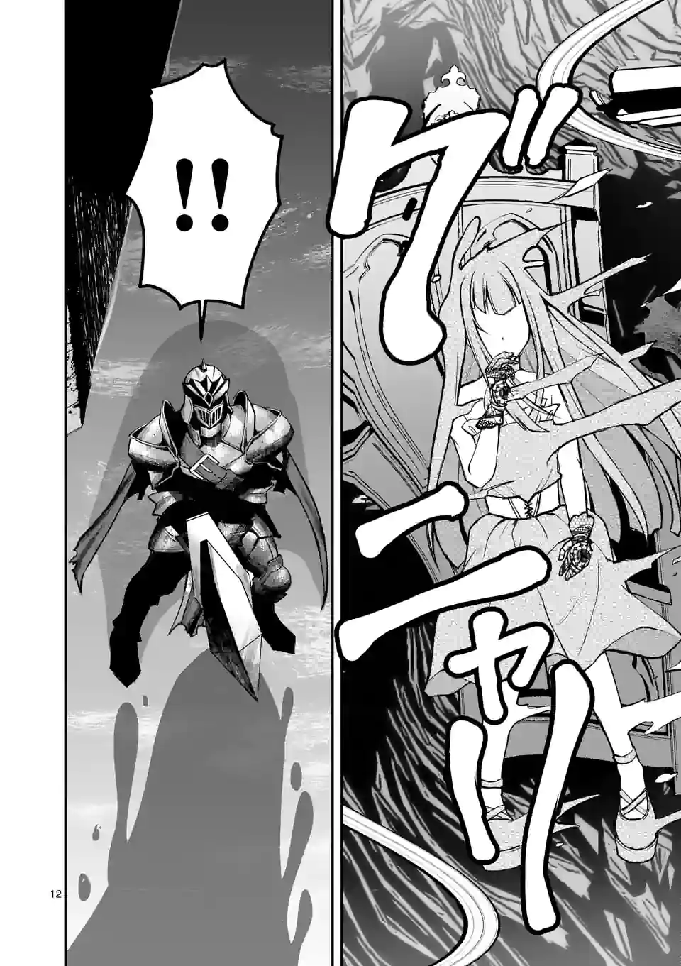 Moto Shogun no Undead Knight - Chapter 15.1 - Page 12