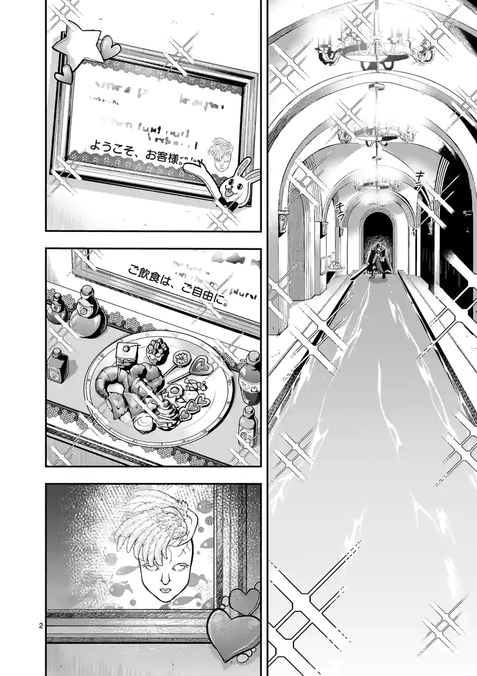 Moto Shogun no Undead Knight - Chapter 15.1 - Page 2