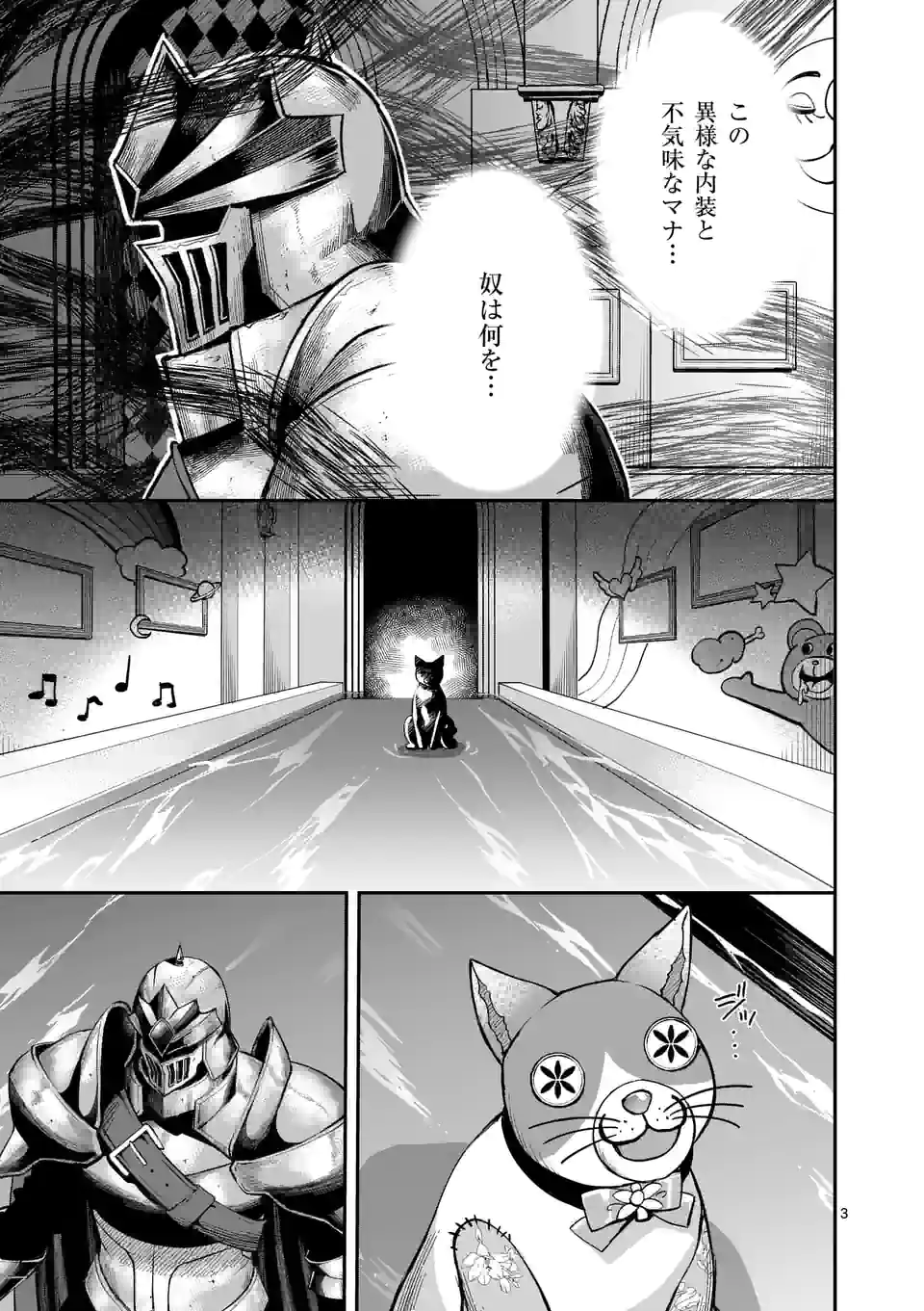 Moto Shogun no Undead Knight - Chapter 15.1 - Page 3