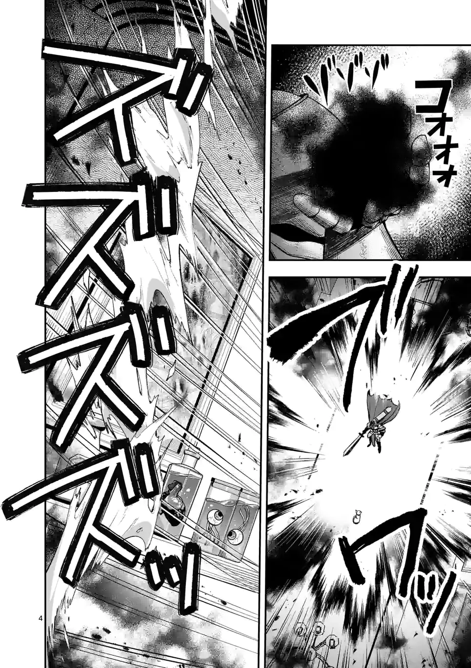 Moto Shogun no Undead Knight - Chapter 15.1 - Page 4