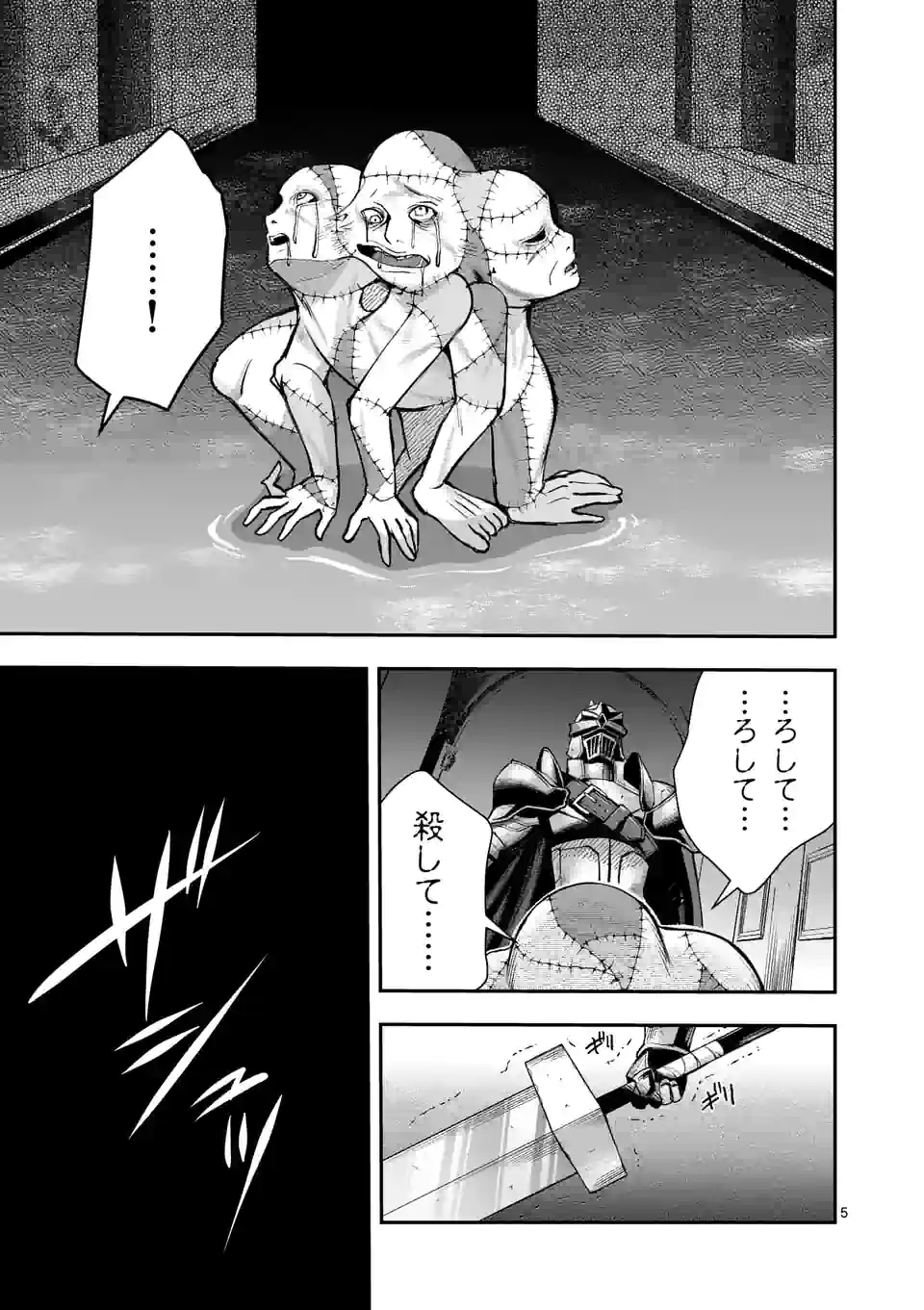 Moto Shogun no Undead Knight - Chapter 15.1 - Page 5