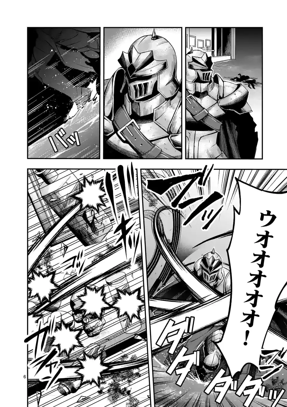 Moto Shogun no Undead Knight - Chapter 15.1 - Page 6