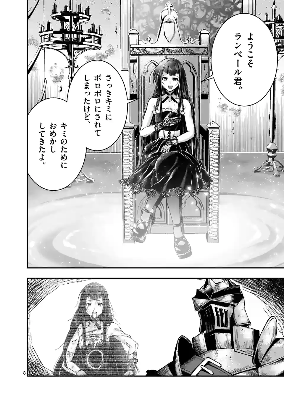 Moto Shogun no Undead Knight - Chapter 15.1 - Page 8