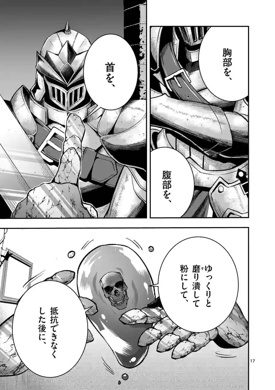 Moto Shogun no Undead Knight - Chapter 15.2 - Page 3