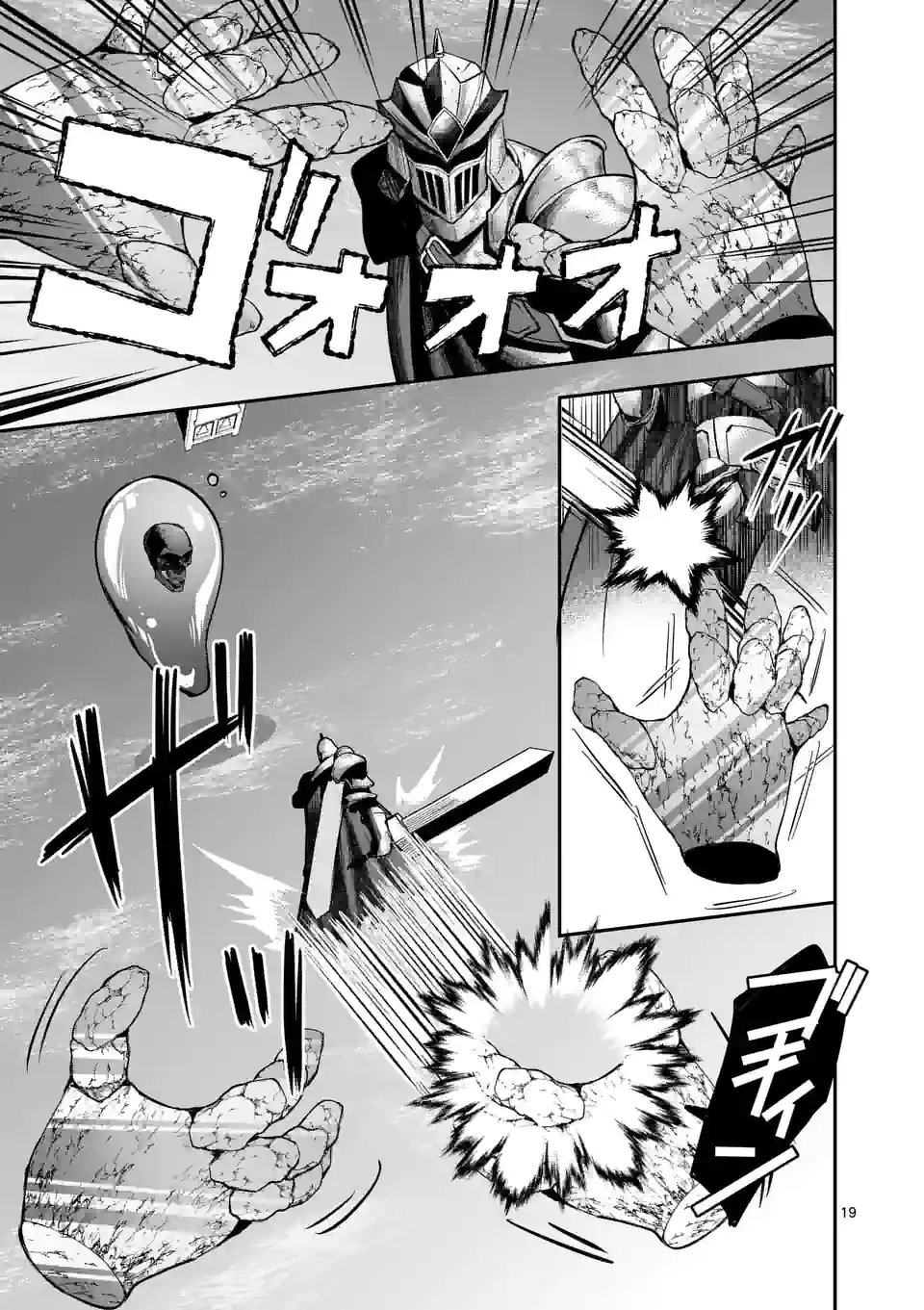 Moto Shogun no Undead Knight - Chapter 15.2 - Page 5