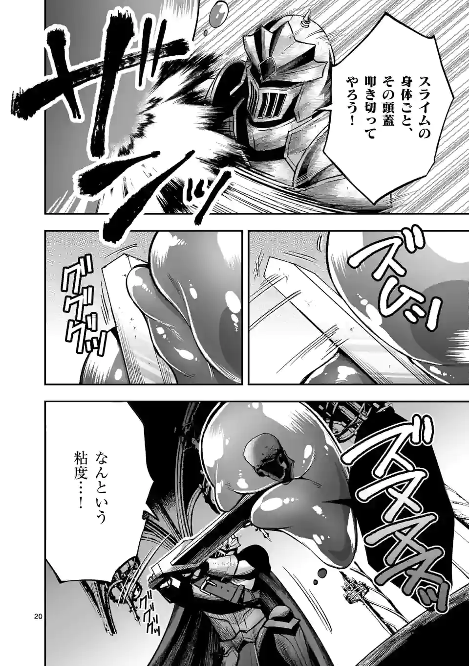 Moto Shogun no Undead Knight - Chapter 15.2 - Page 6