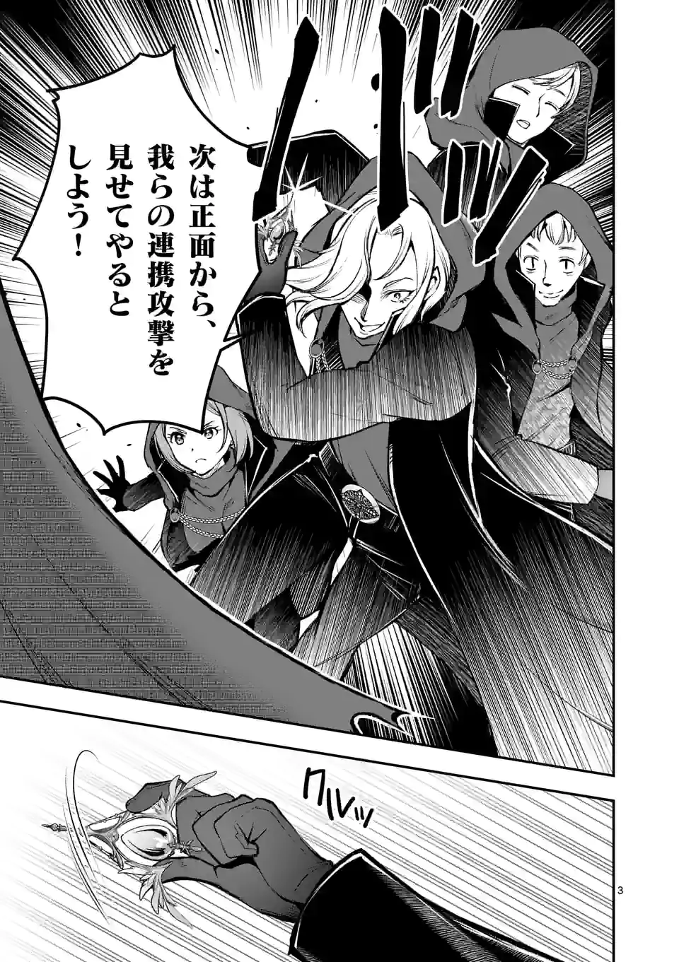Moto Shogun no Undead Knight - Chapter 18.1 - Page 3