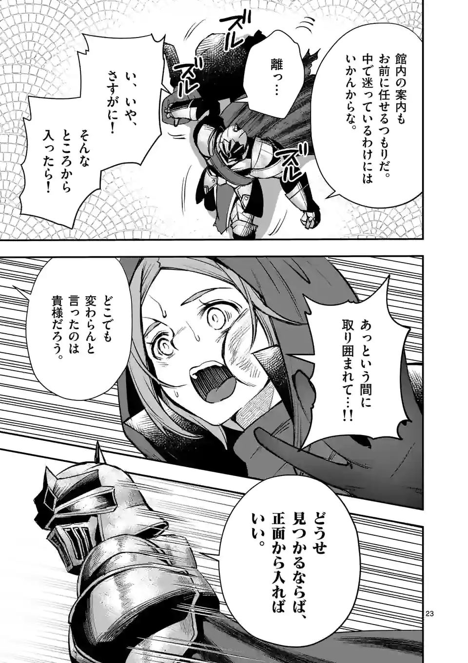 Moto Shogun no Undead Knight - Chapter 18.2 - Page 12