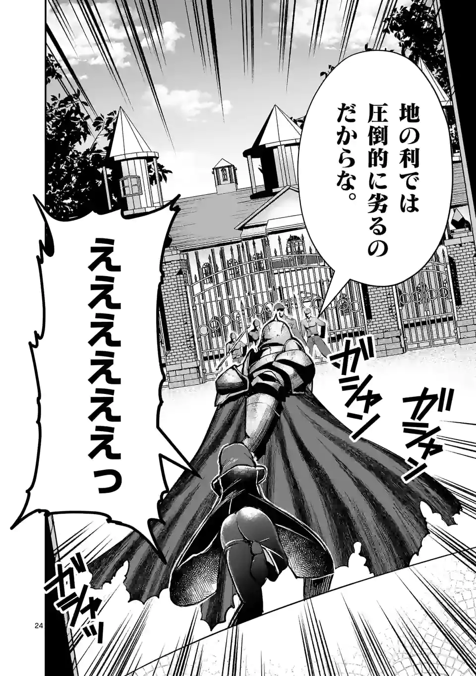 Moto Shogun no Undead Knight - Chapter 18.2 - Page 13