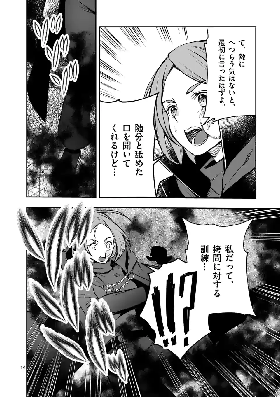 Moto Shogun no Undead Knight - Chapter 18.2 - Page 3