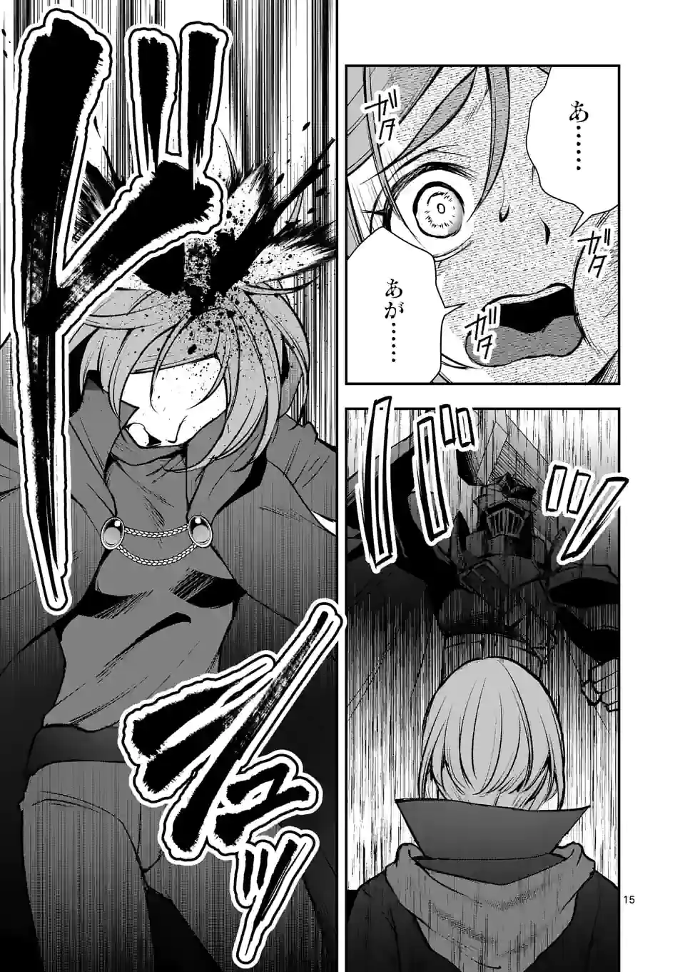 Moto Shogun no Undead Knight - Chapter 18.2 - Page 4