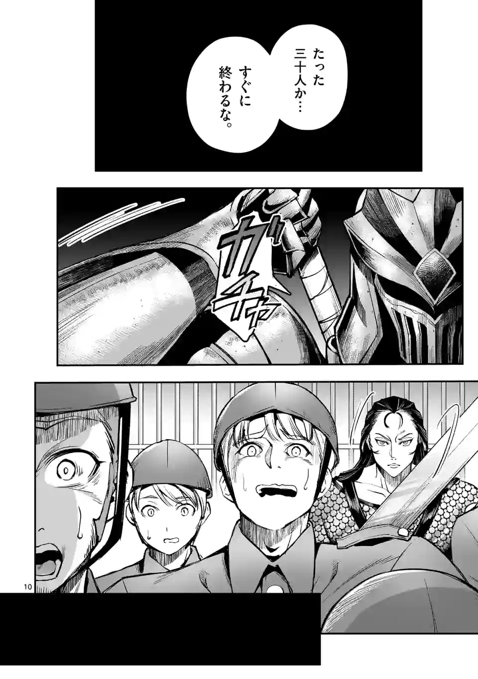 Moto Shogun no Undead Knight - Chapter 19.1 - Page 10