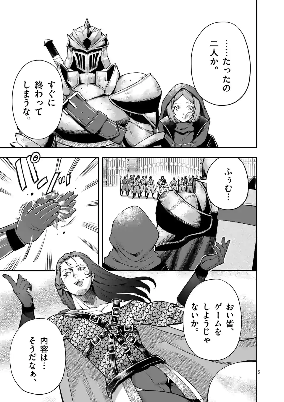 Moto Shogun no Undead Knight - Chapter 19.1 - Page 5