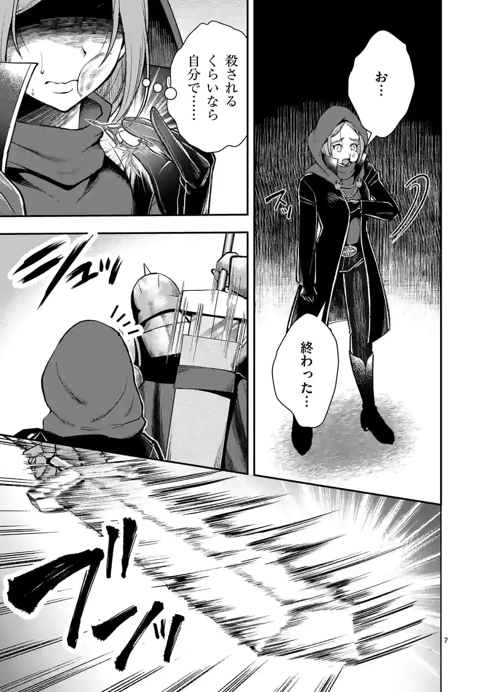 Moto Shogun no Undead Knight - Chapter 19.1 - Page 7