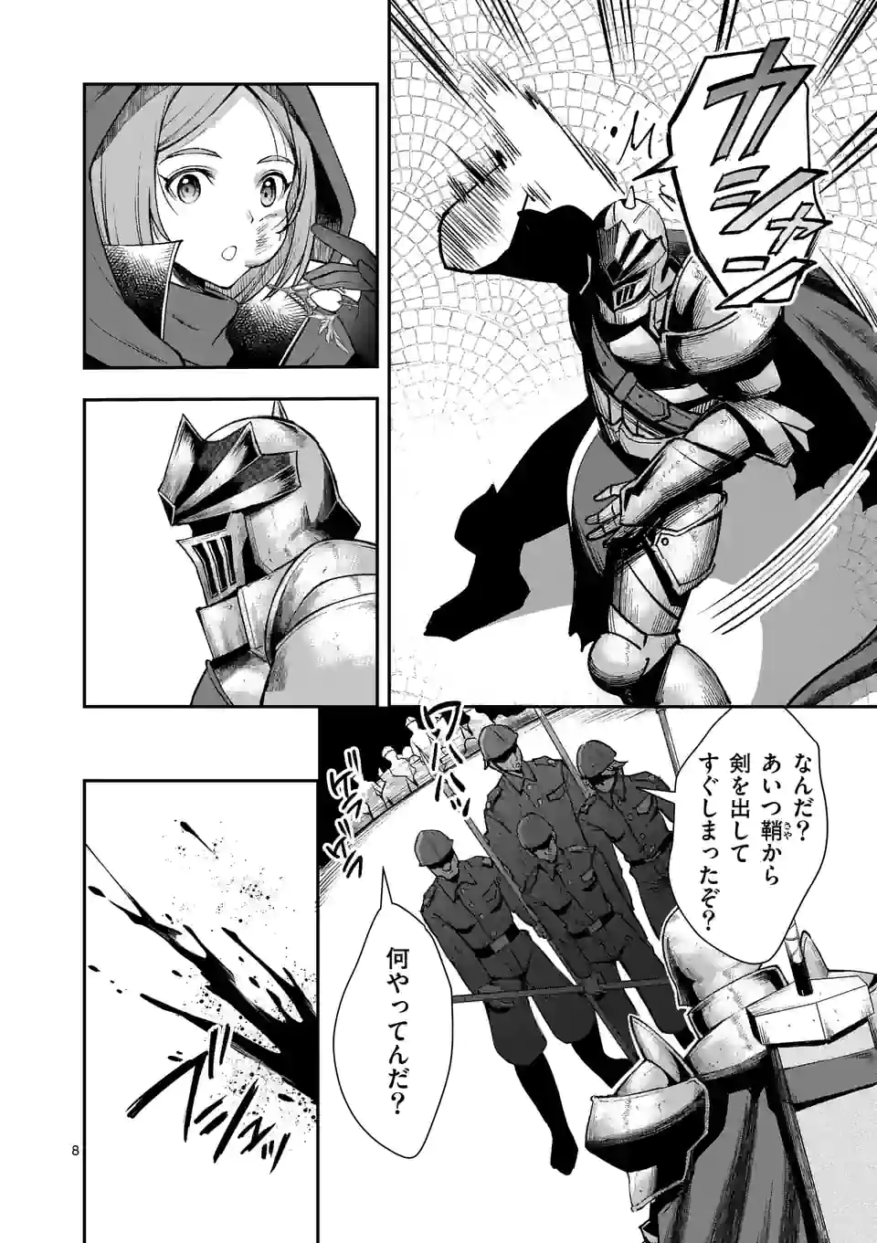 Moto Shogun no Undead Knight - Chapter 19.1 - Page 8