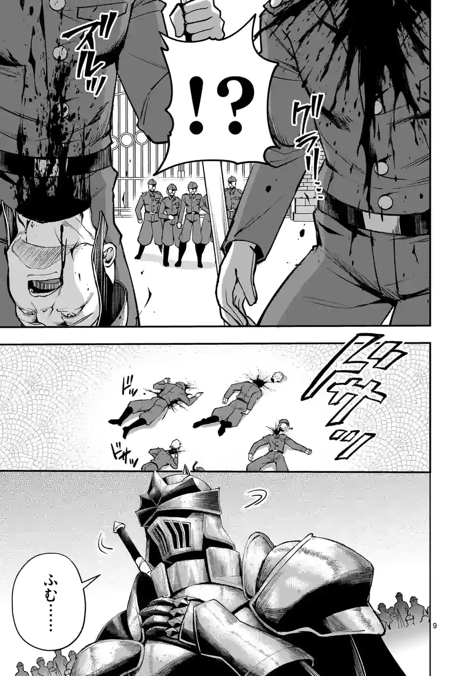 Moto Shogun no Undead Knight - Chapter 19.1 - Page 9