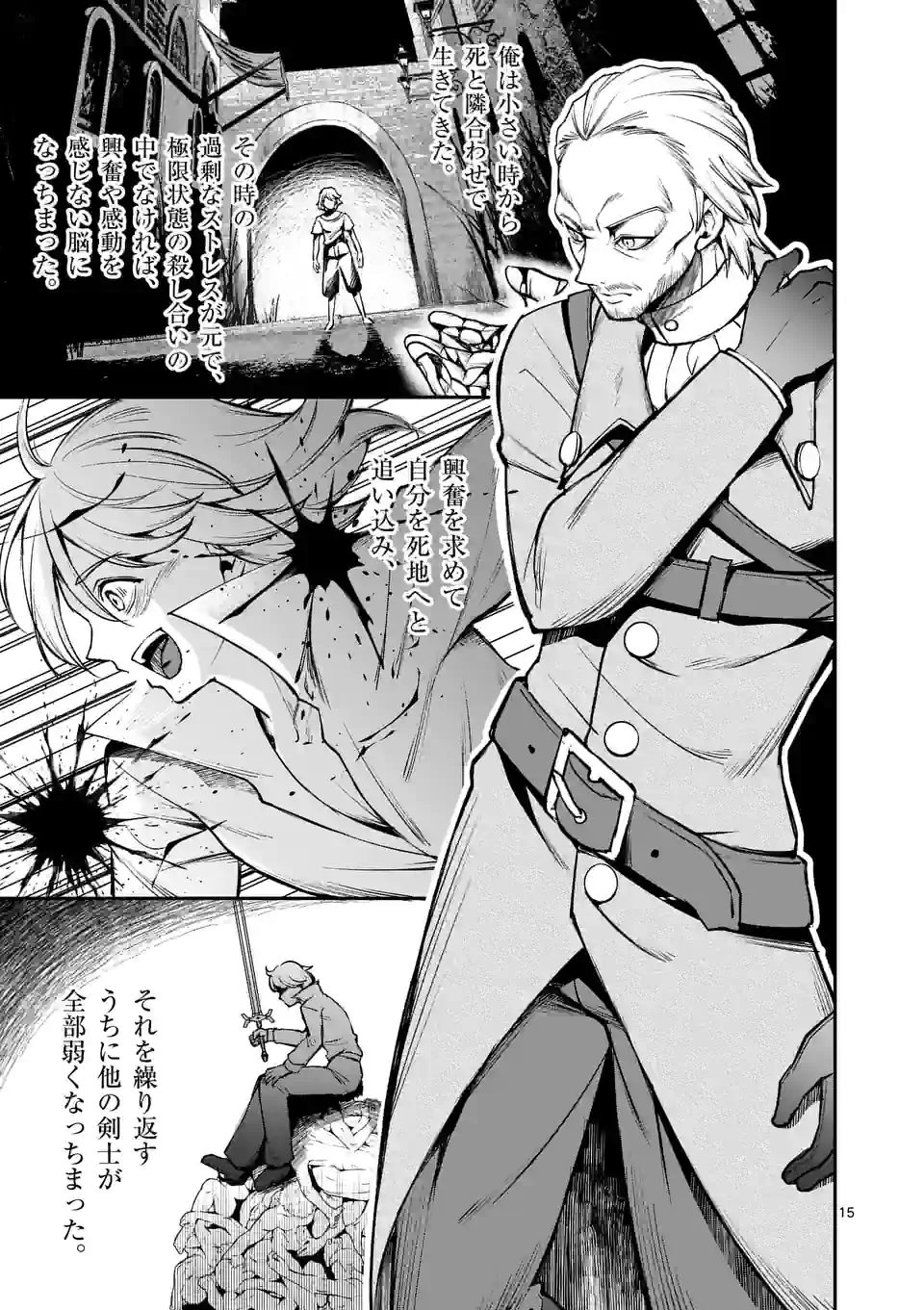 Moto Shogun no Undead Knight - Chapter 19.2 - Page 5