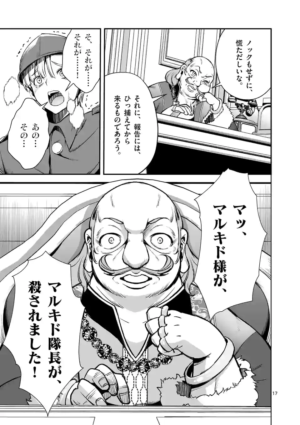 Moto Shogun no Undead Knight - Chapter 19.2 - Page 7