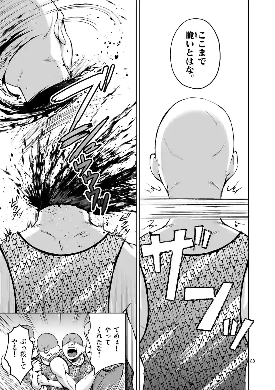 Moto Shogun no Undead Knight - Chapter 2.2 - Page 10