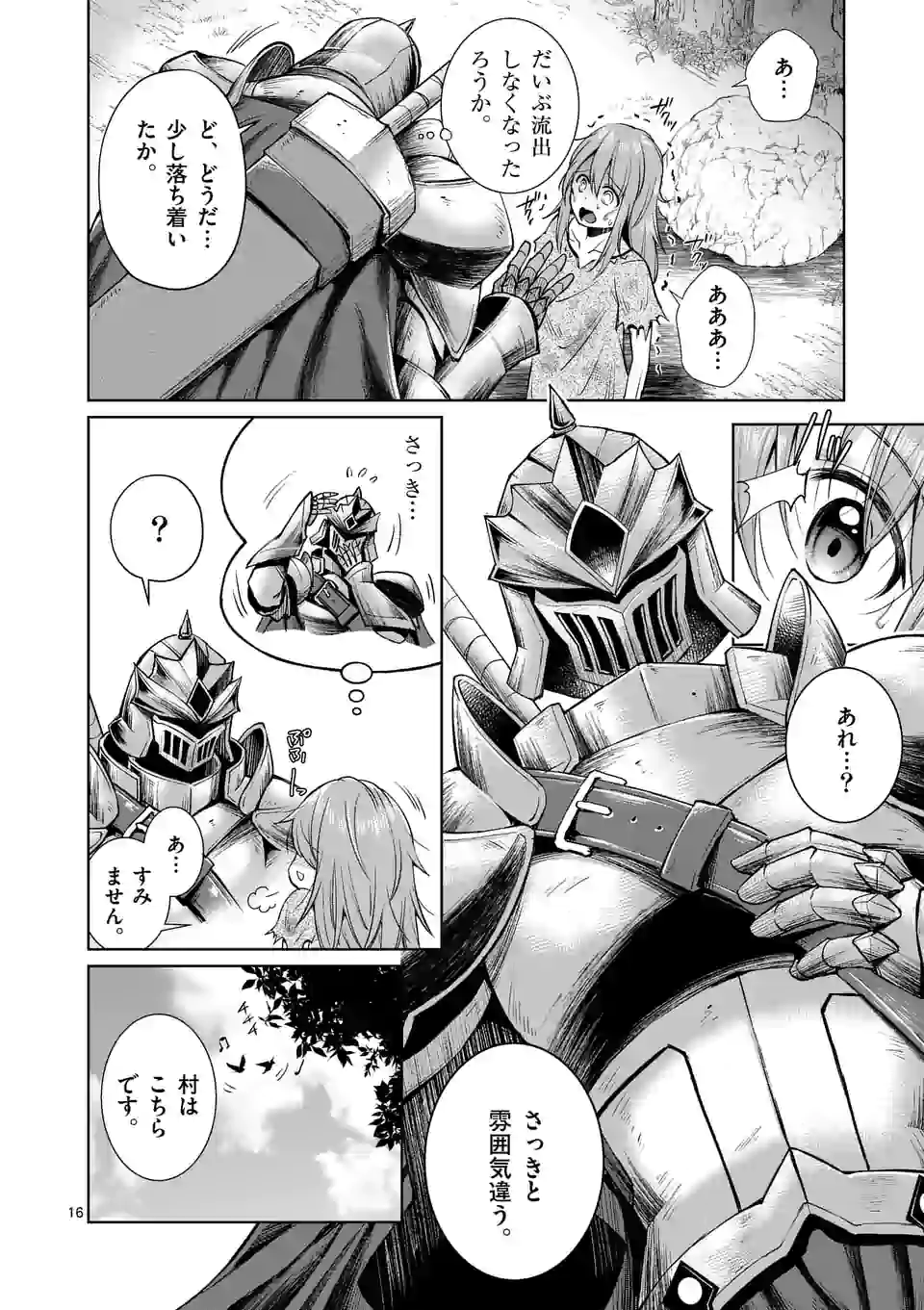 Moto Shogun no Undead Knight - Chapter 2.2 - Page 3