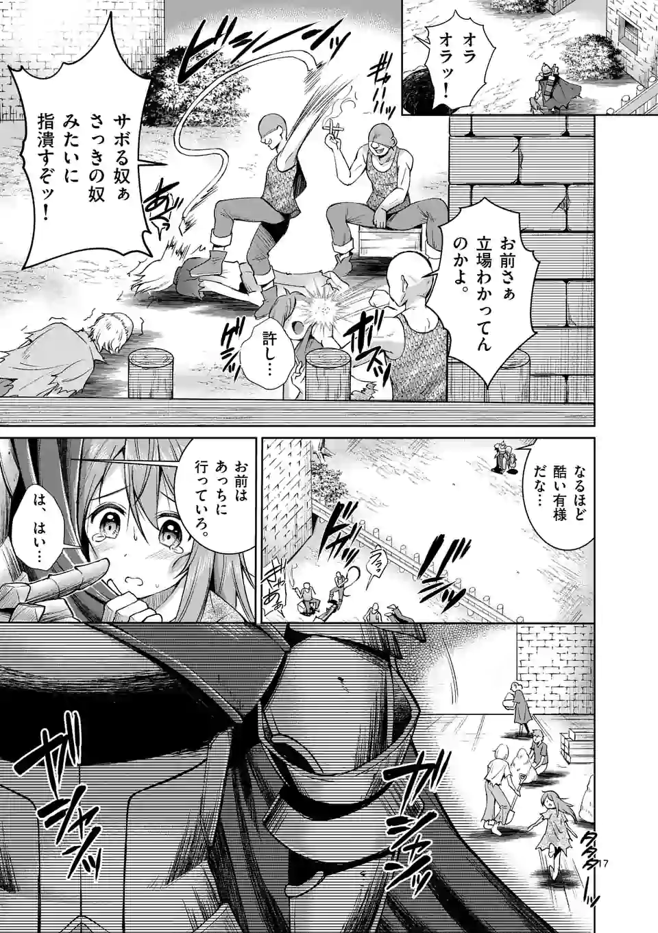 Moto Shogun no Undead Knight - Chapter 2.2 - Page 4