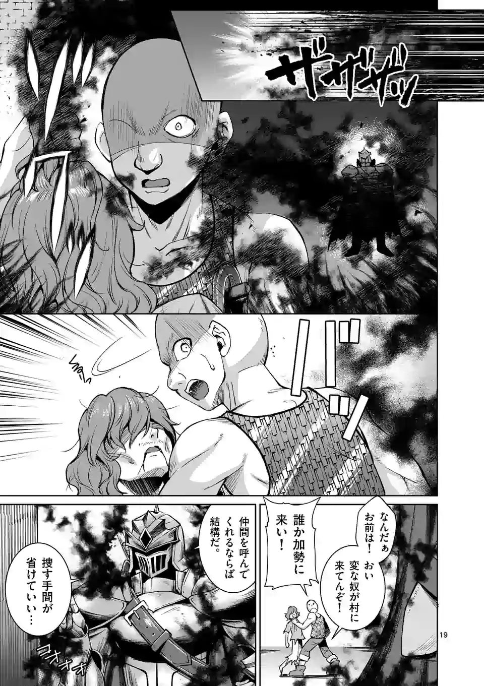 Moto Shogun no Undead Knight - Chapter 2.2 - Page 6