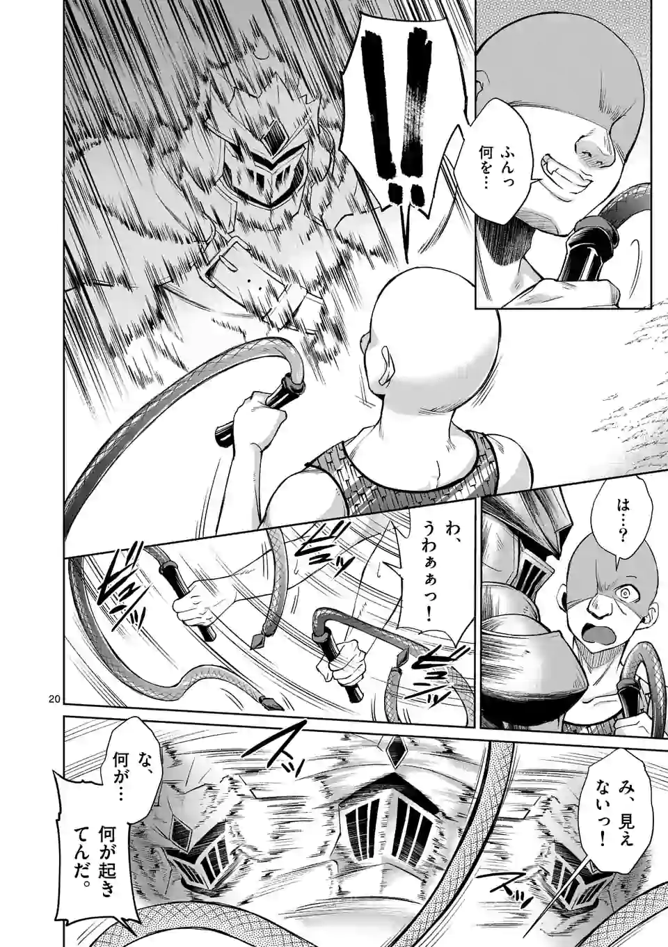 Moto Shogun no Undead Knight - Chapter 2.2 - Page 7