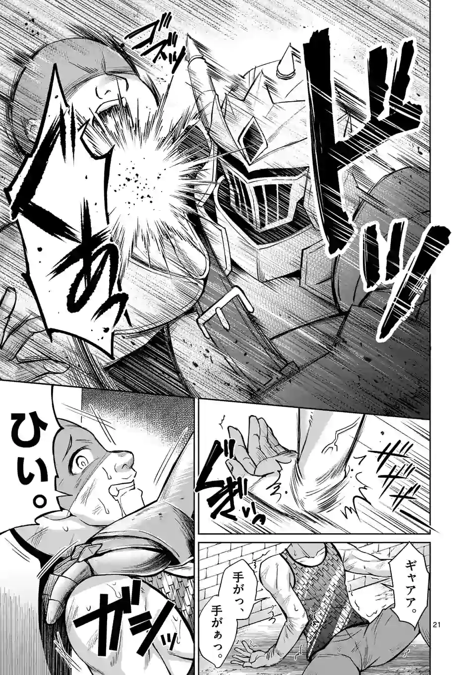 Moto Shogun no Undead Knight - Chapter 2.2 - Page 8